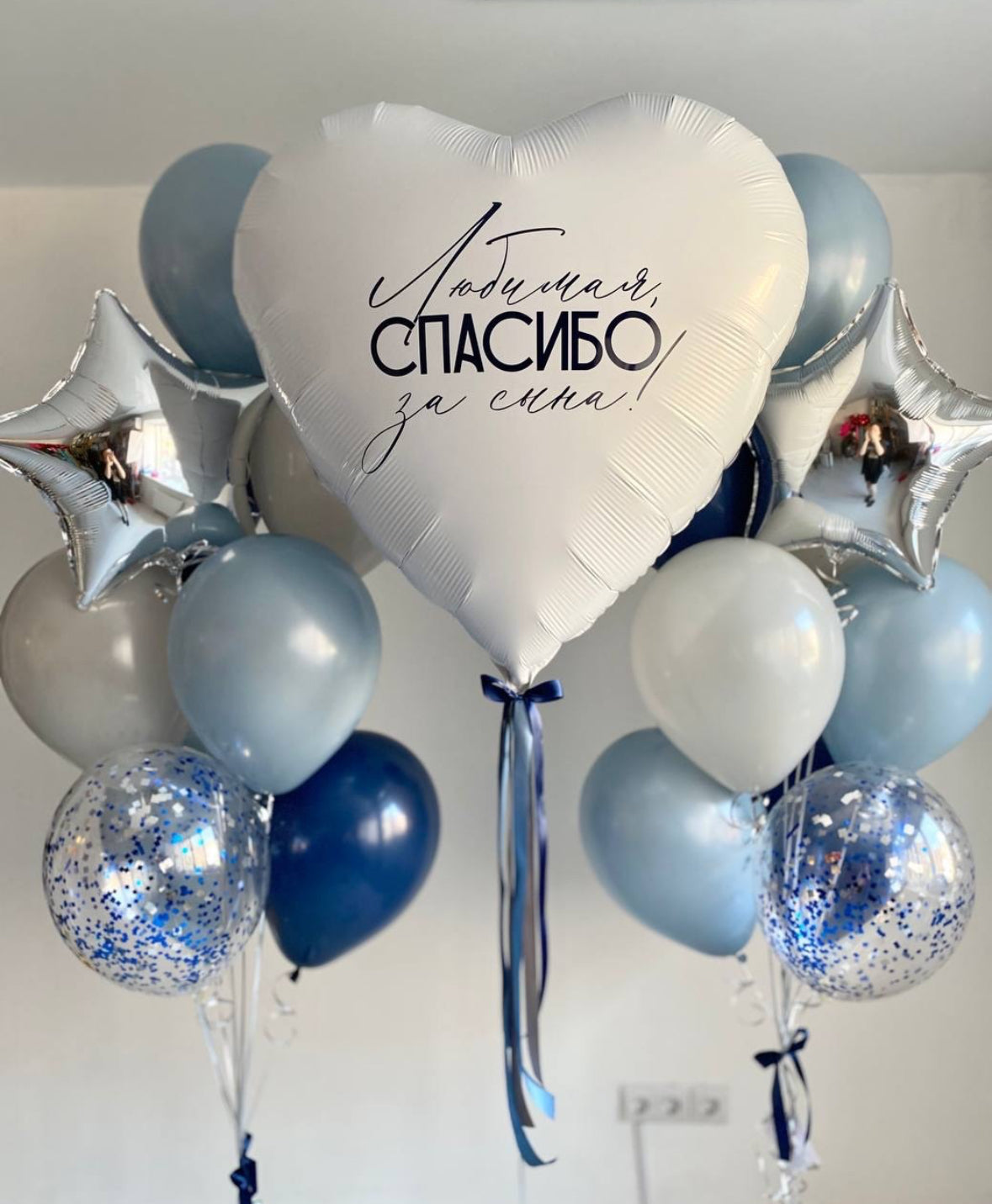 Set 111 Danke für den Sohn Helium Ballons